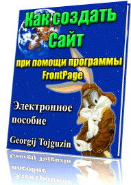       Microsoft FrontPage 2003.  -