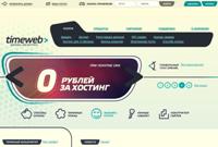 ������� TimeWeb ����� ������ � ����������� ��������